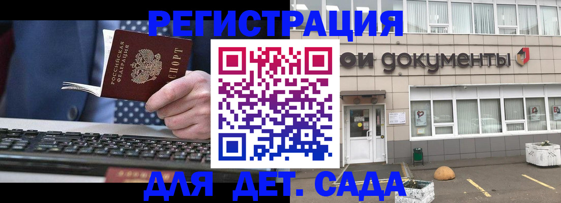 прописка гарантия в Ясногорске