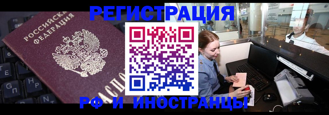 временная регистрация гарантия в Ясногорске