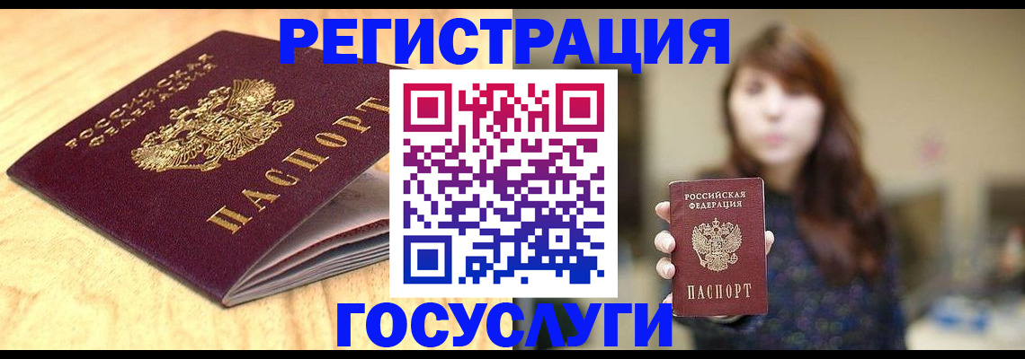прописка для кредита в Ясногорске